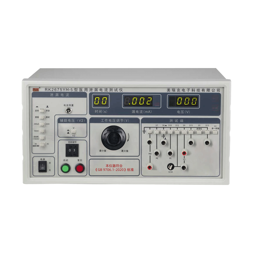 RK2675YM/RK2675YM-1/RK2675YM-2/RK2675YM-3/RK2675YM-5医用泄漏电流测试仪