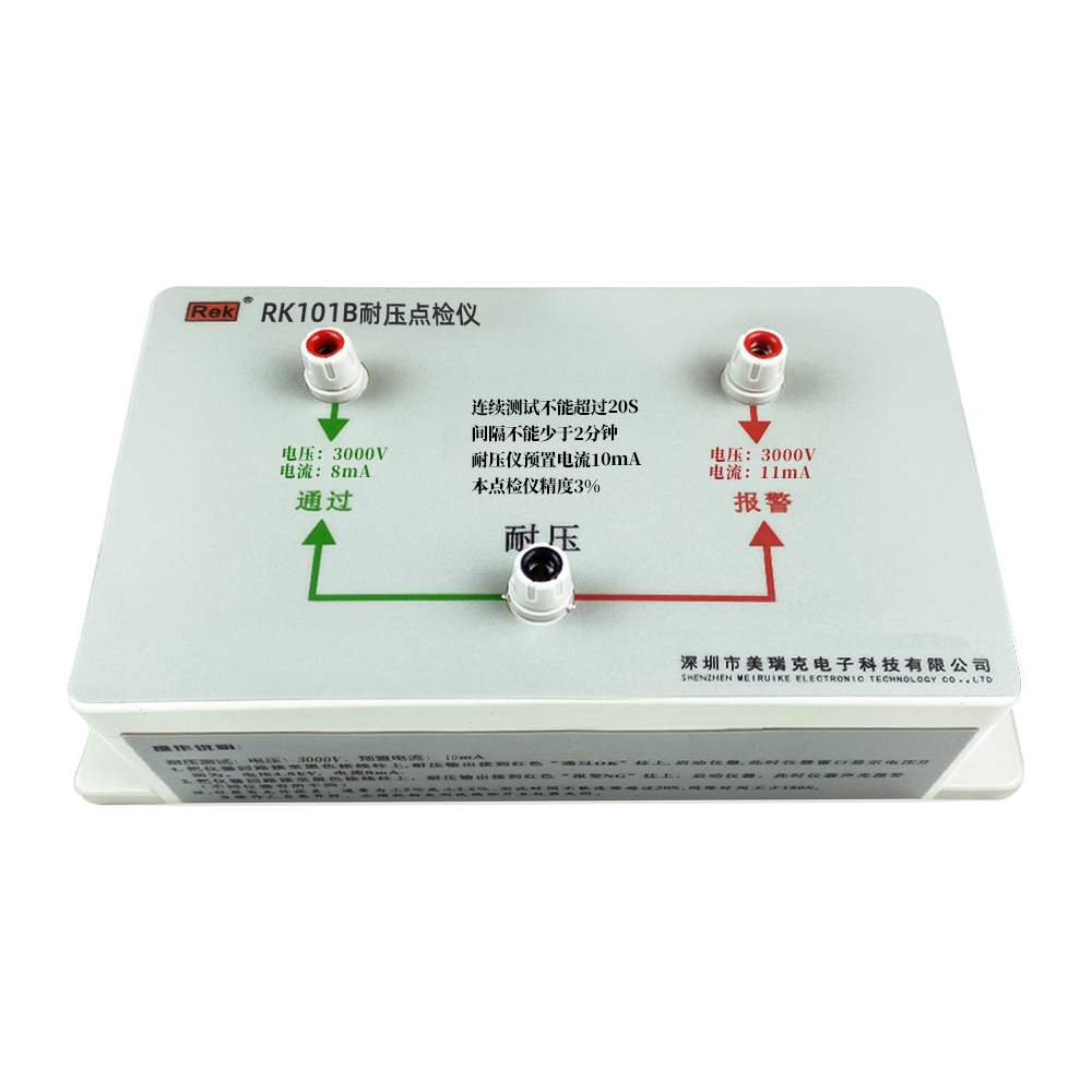 RK101/401耐压点检仪/RK201耐压+接地电阻二合一点检仪/RK301接地电阻点检仪