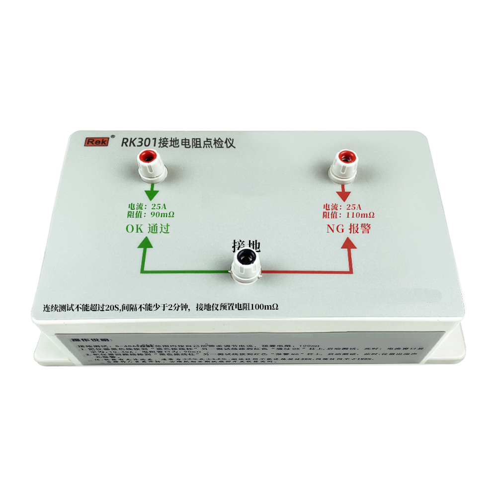 RK101/401耐压点检仪/RK201耐压+接地电阻二合一点检仪/RK301接地电阻点检仪